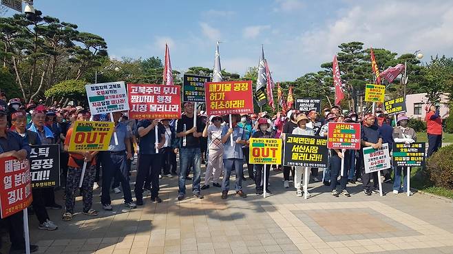 "왜 우리 마을에만 유해업체 허가?" 서산 고북면민들 뿔났다 [촬영 정윤덕 기자]