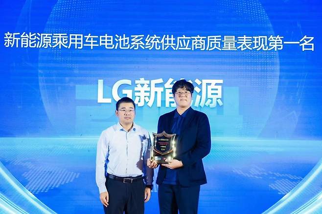 LG엔솔, 中 자동차품질연구성과 시상식서 배터리 품질 부문 1위 수상 [LG에너지솔루션 제공. 재판매 및 DB 금지]