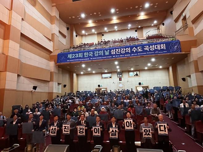 곡성에서 '한국 강의 날' 대회 개최 [곡성군 제공. 재판매 및 DB 금지]