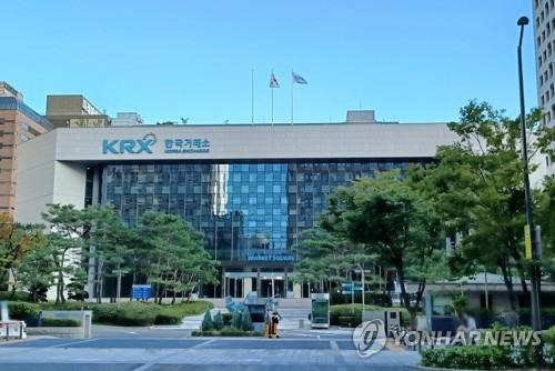 여의도 KRX 한국거래소 [연합뉴스 자료사진, 재판매 및 DB 금지]