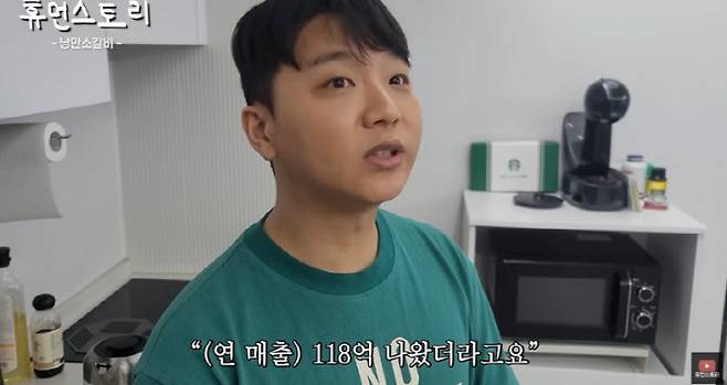 사진=유튜브 채널 '휴먼스토리'