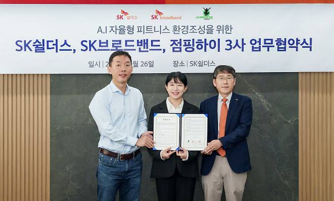 (왼쪽부터) 장웅준 SK쉴더스 물리보안사업부장과 윤하이 점핑하이 대표, 최정호 SK브로드밴드 수도권 CP담당이 지난 26일 서울 강남 SK쉴더스 삼성동 사옥에서 열린 업무협약식에서 기념 사진을 촬영했다.(사진=SK쉴더스)