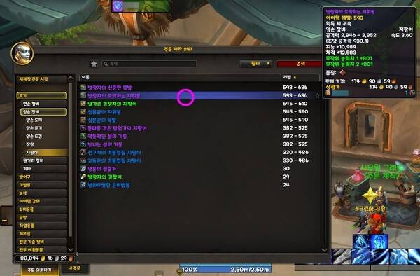 -&nbsp;주문 제작 NPC '사무원 그레탈'에게 장비 확인이 가능하다&nbsp;