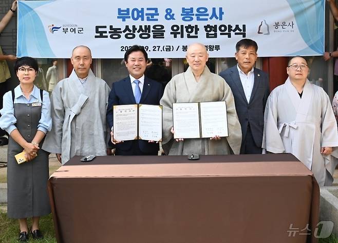 박정현 부여군수(왼쪽 세 번째)와 원명 봉은사 주지 스님이 27일 서울 강남구 삼성동 봉은사에서 도농 상생 협약을 맺고 기념촬영을 하고 있다. (부여군 제공) /뉴스1