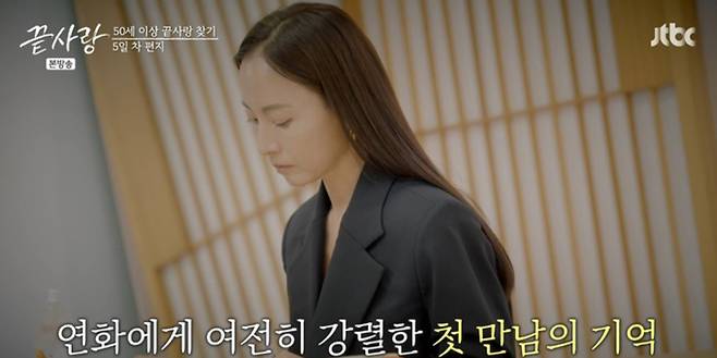 ‘끝사랑’ 시니어 다크호스 女등장 (사진: JTBC)