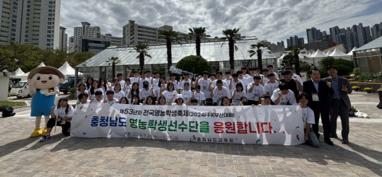 충남교육청이 25-27일 부산에서 열린 '제53년차 전국영농학생축제(2024 FFK 부산대회)'에서 △금상 9개 △은상 16개 △동상 15개를 수상했다. 충남교육청 제공