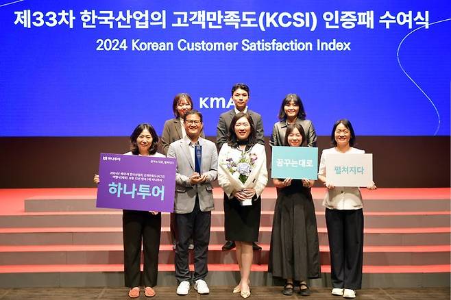 지난 26일 신라호텔에서 진행된 2024 한국산업의 고객만족도 조사(KCSI) 수상식에서 고객경험본부 양성회 본부장(앞줄 가운데)과 직원들이 기념 촬영을 하고 있다.ⓒ하나투어