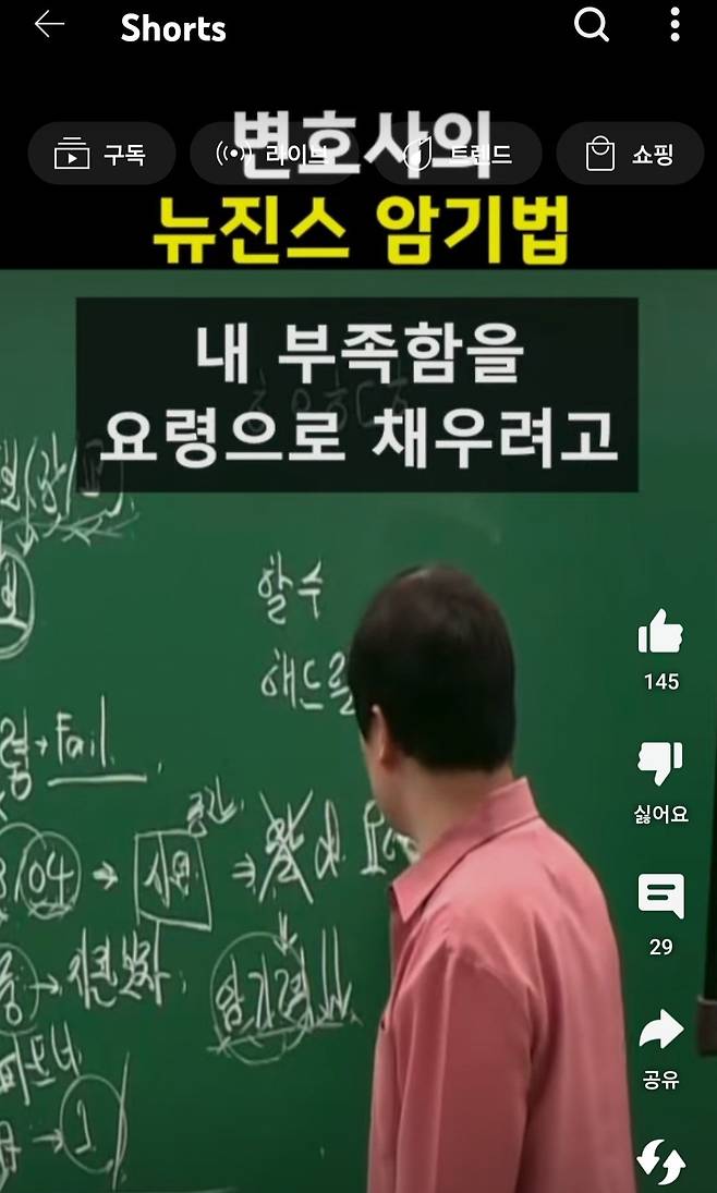 변호사 출신 강사의 뉴진스 멤버 외우는 법