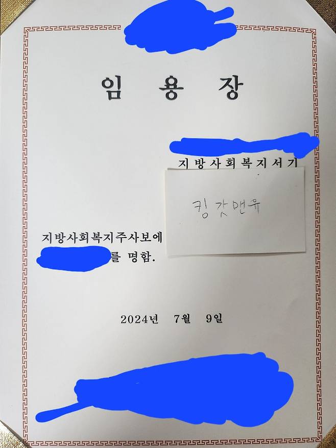 20240904_231312.jpg 사회복지공무원 사직원 제출하고 왔다.