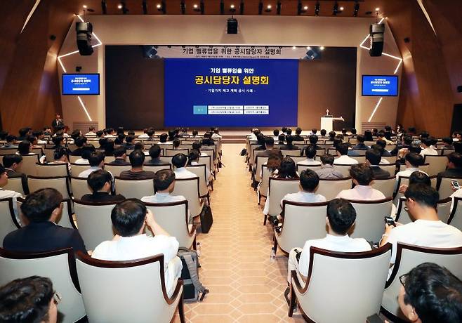 27일 한국거래소가 서울사옥 컨퍼런스홀에서 '기업 밸류업을 위한 상장기업 공시담당자 설명회'를 개최했다. 사진=한국거래소 제공