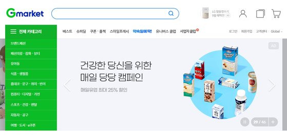 G마켓이 27일 사내 임직원 대상 희망퇴직 실시를 공지했다. 사진 홈페이지 캡쳐