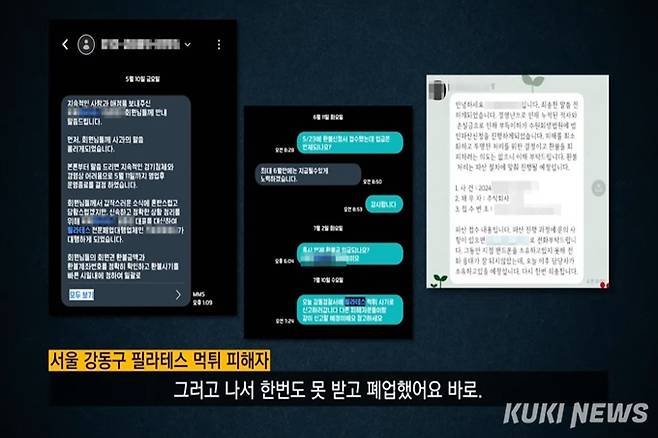 이거 사기 아닌가요? 돈 끌어모으고 잠적하는 업체들 [이슈 인사이드]