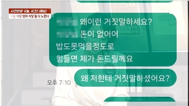 음식을 먹고 식중독에 걸려 짜증이 난다면서 피해보상을 요구하는 '짜증맨'이 나타나 자영업자들의 고심이 깊다. /사진=JTBC 사건반장 캡처