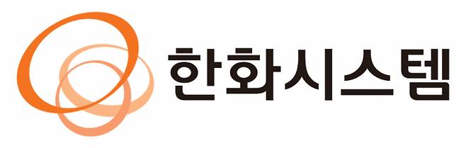 한화시스템이 2025년 정기 임원인사를 단행했다. /사진=한화시스템