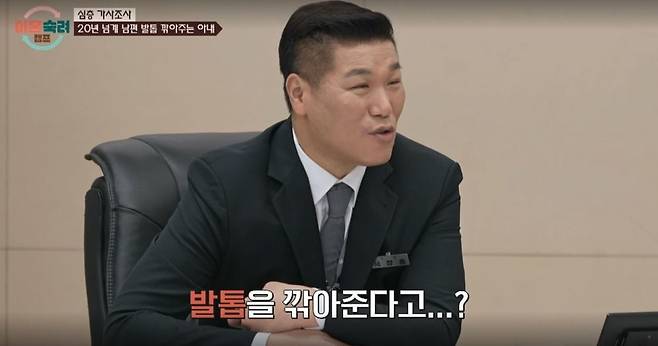 JTBC 예능 ‘이혼숙려캠프’