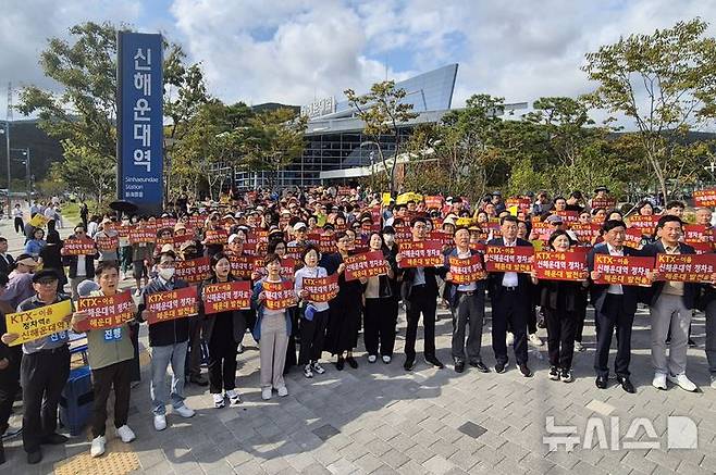 [부산=뉴시스] 김민지 기자 = 27일 오후 신해운대역 정차 추진위원회는 신해운대역 광장에서 'KTX-이음' 정차역 지정을 촉구하는 궐기대회를 진행하고 있다. 2024.09.27. mingya@newsis.com