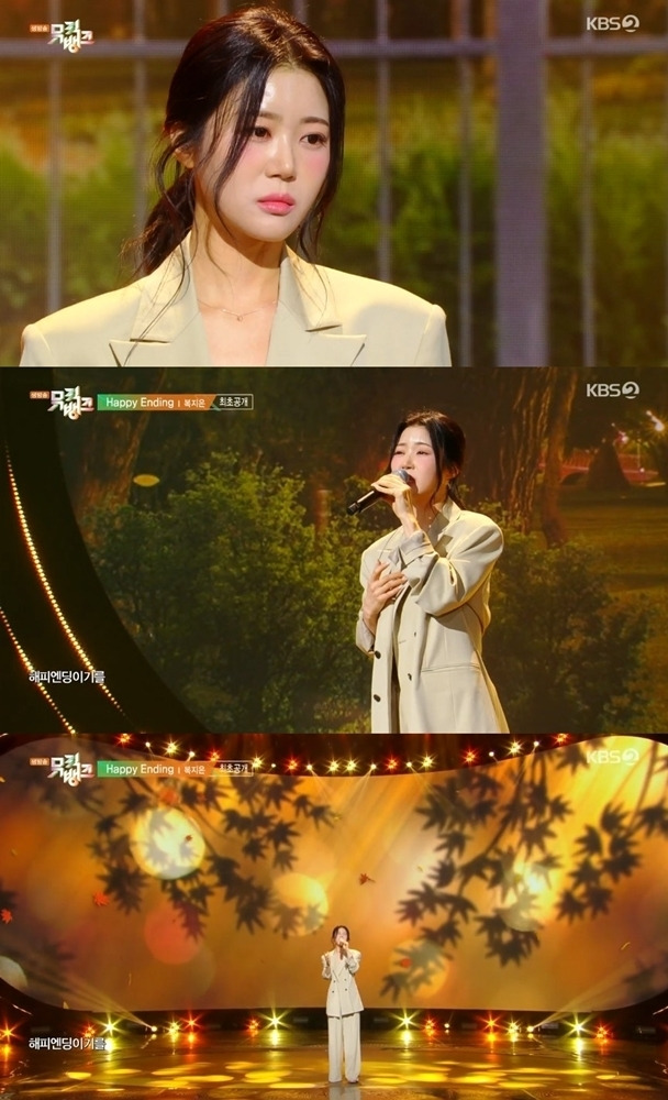 KBS2 ‘뮤직뱅크’ 캡처