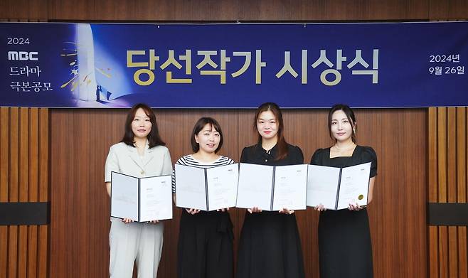 '2024 MBC 드라마 극본 공모' 시상식 이달 26일 서울 마포구 MBC 사옥에서 열린 '2024 MBC 드라마 극본 공모' 시상식에서 작가들이 상을 받은 후 기념사진을 촬영하고 있다. 왼쪽부터 김미래(단막 2부작·시나리오 부문 최우수상), 김정인(미니시리즈 부문 우수상), 홍미령(미니시리즈 부문 우수상), 임은경(단막 2부작·시나리오 부문 우수상) 작가. [MBC 제공. 재판매 및 DB 금지]