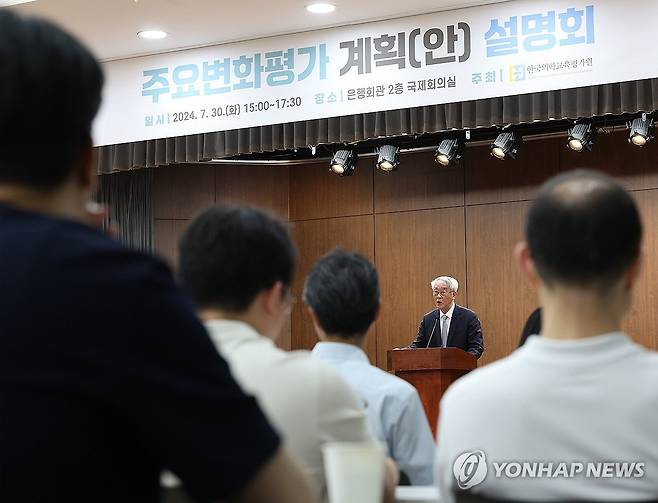 인사말하는 안덕선 한국의학교육평가원장 [연합뉴스 자료사진. 재판매 및 DB 금지]