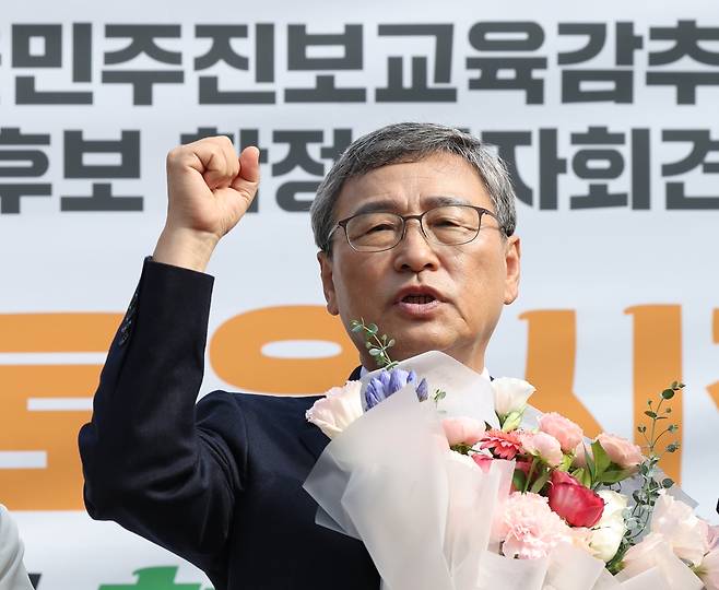 서울시교육감 보궐선거 진보진영 단일화 후보로 확정된 정근식 서울대 명예교수가 26일 오전 서울 종로구 서울시교육청 앞에서 2024 서울 민주진보교육감 추진위원회(추진위) 주최로 열린 단일후보 확정 기자회견에서 선거 승리를 다짐하고 있다. /연합뉴스