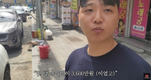 유튜브 채널 '휴먼스토리' “이혼 후 2억 빚, 5개월 만에 갚았다”…30대男, 어떻게 성공했나 봤더니