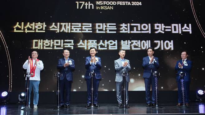 NS푸드페스타 2024 in 익산 개막식에 참석자들이 개막 세러머니를 하고 있다. 왼쪽부터 남대현 명장, 정헌율 익산시장, 김관영 전북특별자치도지사, 김홍국 하림그룹 회장, 김경진 익산시의회의장, 조항목 NS홈쇼핑 대표이사 (사진 = NS홈쇼핑 제공) *재판매 및 DB 금지