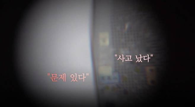 '그것이 알고싶다', 28일 '검정 캐리어와 빨간 대문집 - 두 번의 살인은 왜 미궁에 빠졌나?' 편 방송