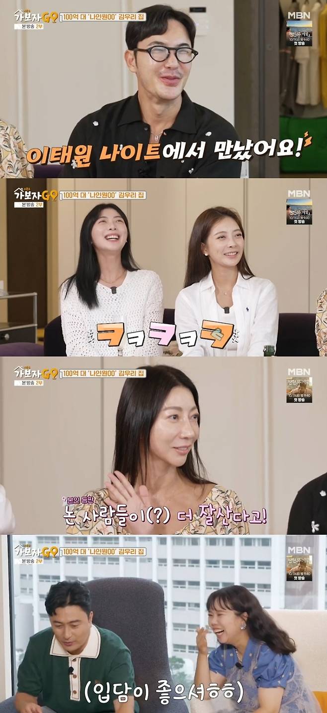 ‘가보자GO’ 시즌3. 사진ㅣMBN