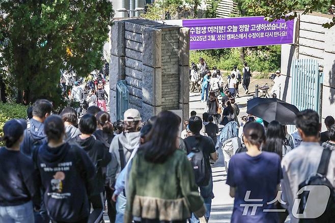 29일 서울 성북구 성신여자대학교에서 열린 '2025학년도 신입학 수시모집 논술고사'를 마친 수험생들이 시험을 마친 뒤 교정을 나서고 있다. 2024.9.29/뉴스1 ⓒ News1 민경석 기자