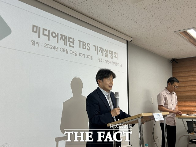 이성구 TBS 대표이사 대행이 8월 8일 서울 중구 성공회빌딩에서 TBS 경영위기 대응방안 기자설명회에서 발언하고 있다. /김해인 기자