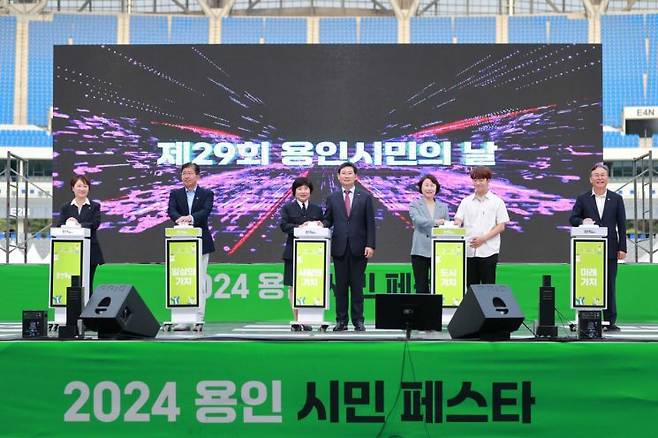 28일 용인미르스타디움에서 열린 '2024 용인시민 페스타' 개막식에서 이상일 용인시장 등 참석자들이 개막을 알리는 버튼을 누르고 있다. [사진제공=용인시]