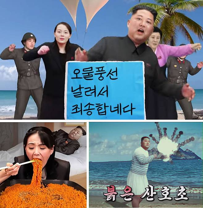 AI 딥페이크 기술로 만든 김정은과 김여정 영상. 북한은 오물 풍선에 대해 언급조차 하지 않고 있지만 이 영상 속 ‘가짜’ 김정은과 김여정은 사과를 하고 있다. 가끔은 불닭볶음면 먹방도 하고, 걸그룹이 히트시킨 노래에 맞춰 춤도 춘다. 너무 리얼해서 “진짜보다 더 진짜 같다”는 댓글이 주렁주렁 달린다. /유튜브