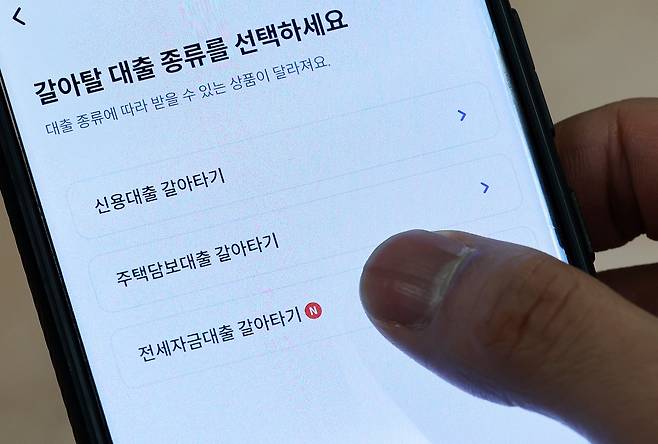 한 시민이 휴대전화를 이용해 대출 서비스를 이용하고 있다. /뉴스1