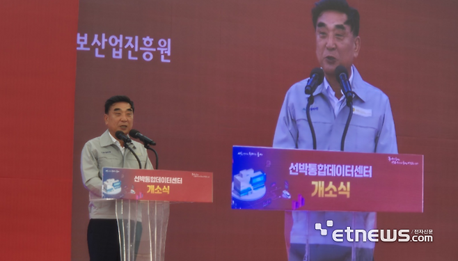 김두겸 울산시장이 선박통합데이터센터 개소식에서 축하 인삿말을 하고 있다.