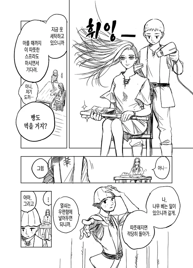 image.png 금도끼 은도끼 만화.manhwa