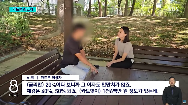 스크린샷(187).png 이자만 20%"…\'서민 급전\' 카드론 역대 최고치