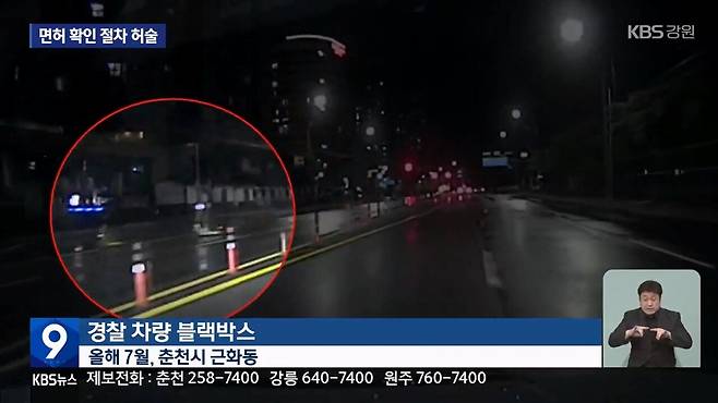 전동킥보드 관리 허술 "킥보드 면허 확인 안해요"