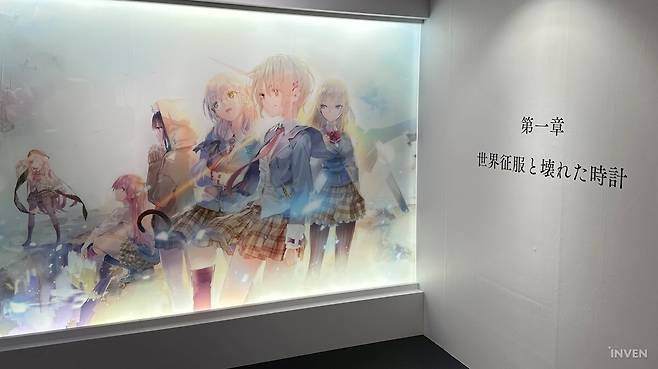▲ 전람회는 제1장 세계정복과 망가진 시계로 시작한다