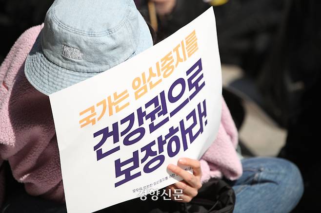 ‘모두의 안전한 임신중지를 위한 권리보장 네트워크’ 소속 활동가들이 지난해 4월9일 서울 용산구 용산역 광장에서 임신중지를 건강권으로 보장할 것을 요구하는 집회를 하고 있다. 한수빈 기자