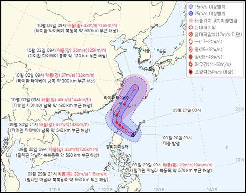 기상청이 29일 오전 10시30분 발표한 제18호 태풍 끄라톤 예상 경로. 기상청 