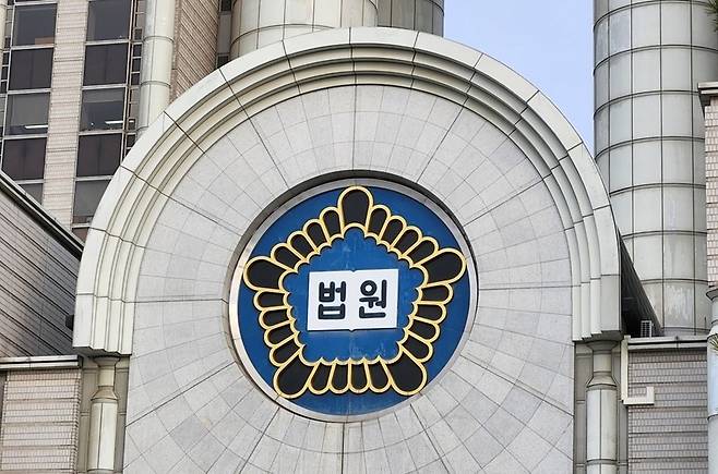 법원 /사진=연합뉴스