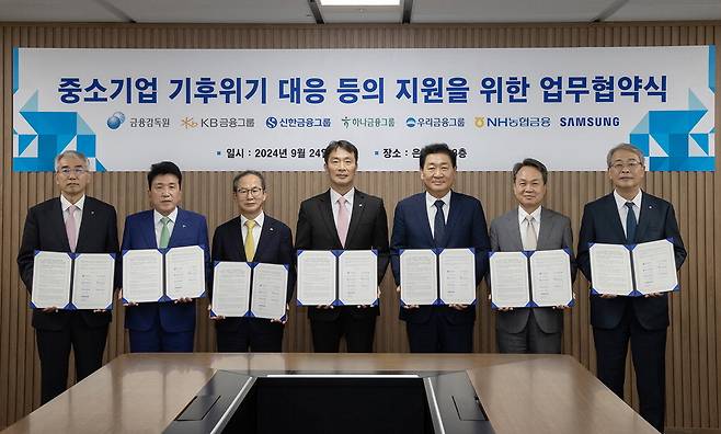 삼성전자가 지난 24일 서울 명동 은행회관에서 금융감독원, 5대 금융지주와 함께 '협력회사 ESG 펀드 조성을 위한 업무협약'을 체결했다. 왼쪽부터 이석준 NH농협금융지주 회장, 함영주 하나금융지주 회장, 양종희 KB금융지주 회장, 이복현 금융감독원장, 한종희 삼성전자 대표이사, 진옥동 신한금융지주 회장, 임종룡 우리금융지주 회장.