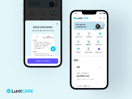 루닛케어 앱을 통해 구현된 서비스 화면. /사진=루닛케어