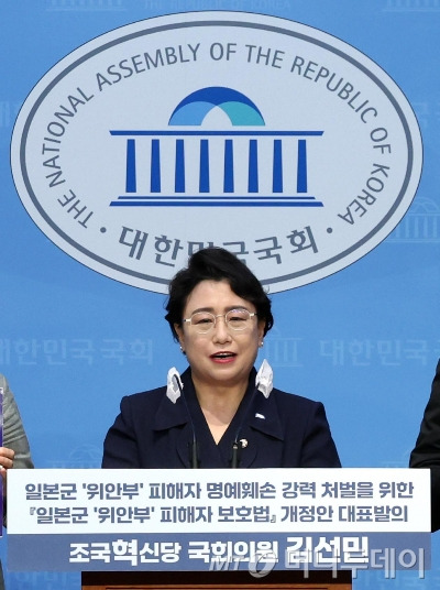 [서울=뉴시스] 조성봉 기자 = 김선민 조국혁신당 의원이 6일 오전 서울 여의도 국회 소통관에서 열린 일본군 '위안부' 피해자에 대한 보호 지원 및 기념사업 등에 관한 법률 일부개정안 발의 기자회견에서 발언을 하고 있다. 2024.08.06. suncho21@newsis.com /사진=조성봉