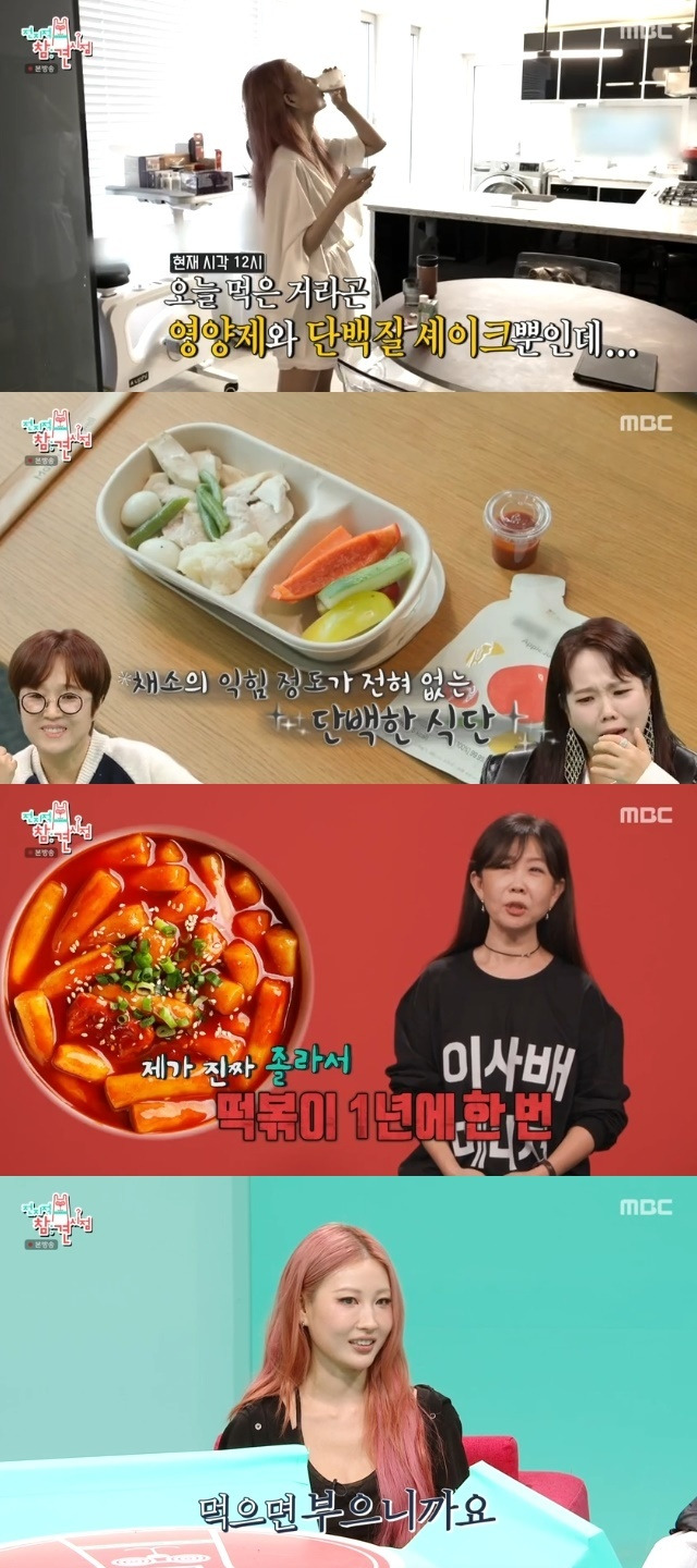 MBC ‘전지적 참견 시점’ 캡처