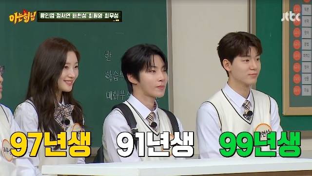 JTBC ‘아는 형님’ 캡처