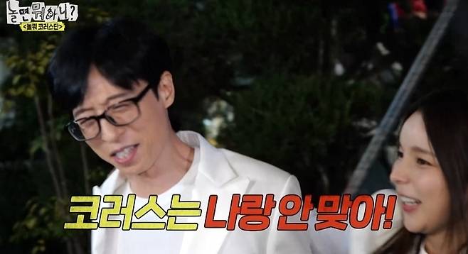 사진=MBC ‘놀면 뭐하니?’ 제공