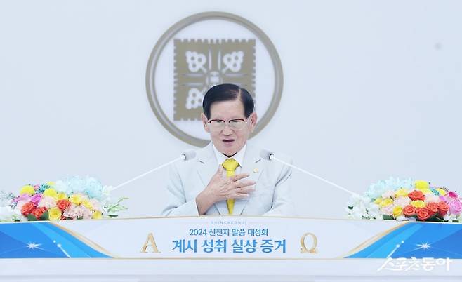 29일 부산 안드레연수원에서 ‘2024 신천지 계시 성취 실상 증거 말씀대성회’가 열리고 있는 가운데 이만희 총회장이 강연하고 있다. (사진제공=신천지예수교회)