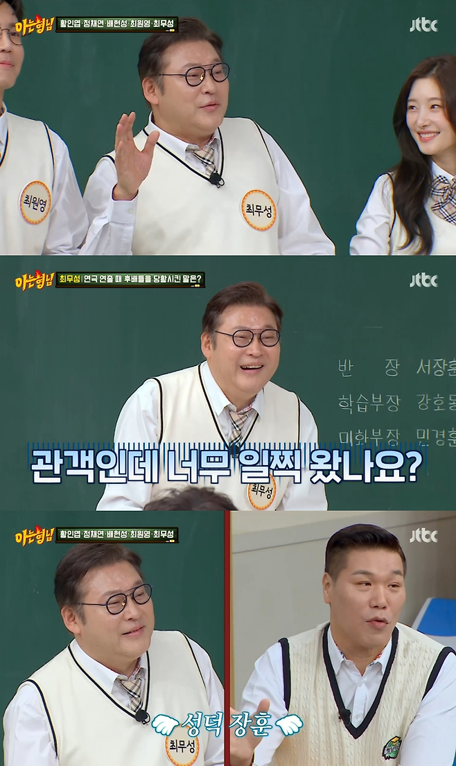 JTBC ‘아는 형님’