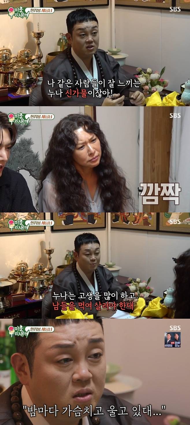 ‘미운 우리 새끼’ 사진|SBS